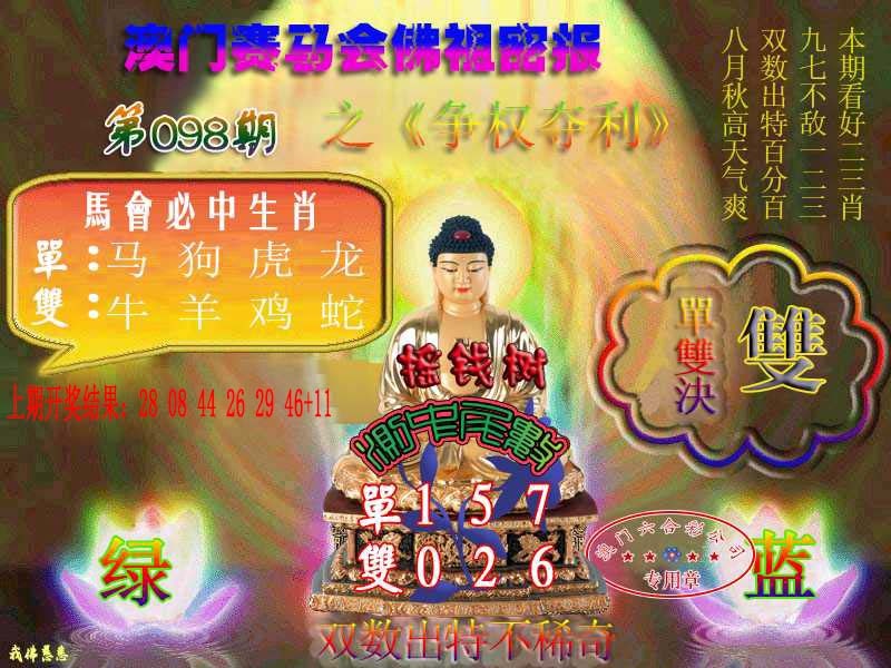 098期佛主密报-莲花双宝[图]